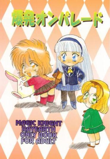 (C48) [Gekiretsu Lolita (Fujioka Tamae)] Bakuhatsu On Parade (Magic Knight Rayearth)