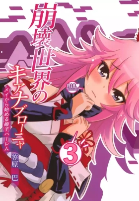 Houkai Sekai no Kiana Bronya Mei kara Hajimeru Himeko Harem 3