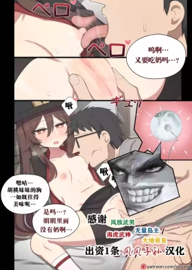 hutao 2