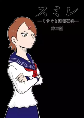 SumireDaisan-Wa