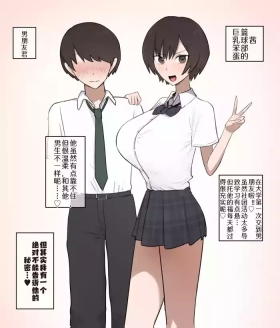【6ページ】短编オリジナル漫画【BCS个人机翻润色汉化】