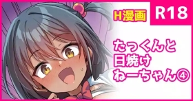 Takkun to Hiyake Nee-chan