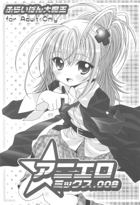 Aniero Mix. 008