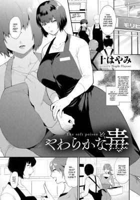 Yawaraka na Doku | The Soft Poison