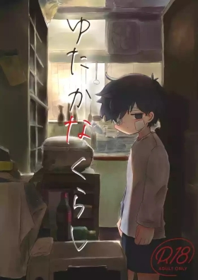 Yutakana Kurashi