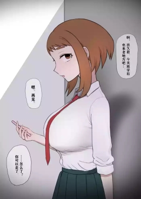 丽日御茶子 x BBC【BCS个人机翻润色汉化】