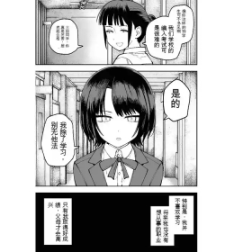 Seifuku ga jiyuu sugiru shingakkou