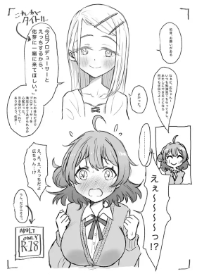 Kyou Producer to Ecchi suru kara, Ume ni Issho ni Kite Hoshii.