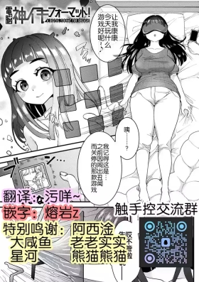 Bessatsu Comic Unreal Kisei SennouVol. 1