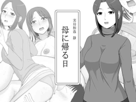 Jitsubo Soukan Sei
