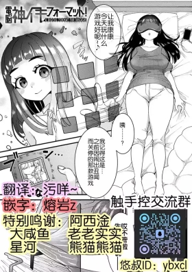 Bessatsu Comic Unreal Kisei SennouVol. 1