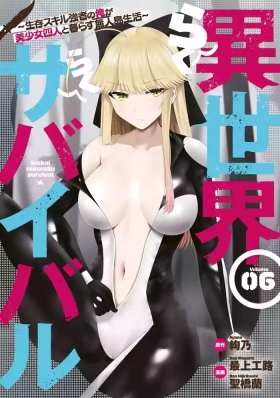 Isekai Rakuraku Survival Seizon Skill Kyosha No Ore Ga Bishojo Yon Nin to Kurasu Mujinto Seikatsu vol 06