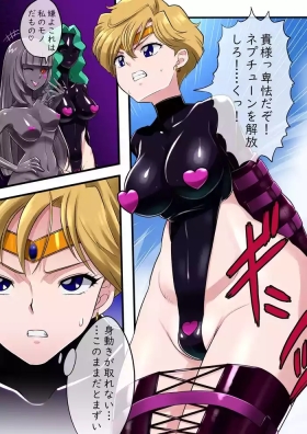 Uranus Magical Restraint