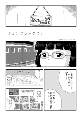Complex