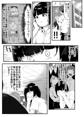 Mujikaku NTR Suzu-chan