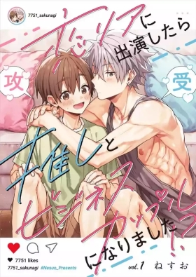 koiriani shutsuenshitara oshito business couple ni narimashita  13
