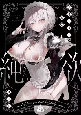 Downer na Dekachichi Maidmaid of pure greed at knightley manor