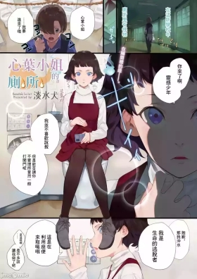 Konoha-san no Toile
