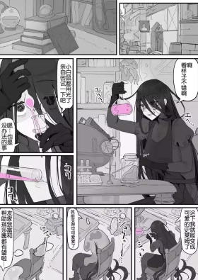 Onaho ni Nareru Potion