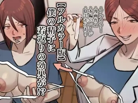 Boku no Seishi ni Wakagaeri no Kōka ga!