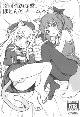 Jikaisaku no Joban, Hotondo Name Hon. + Omake Paper Tsuki