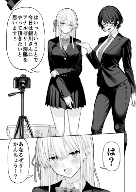 Anal Jelly Kanchou Manga
