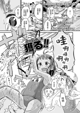 Aoi no Aokan | 葵的户外缠绵