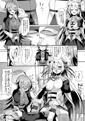 Lupico to Kanon 2