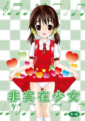 Hijitsuzai Shoujo