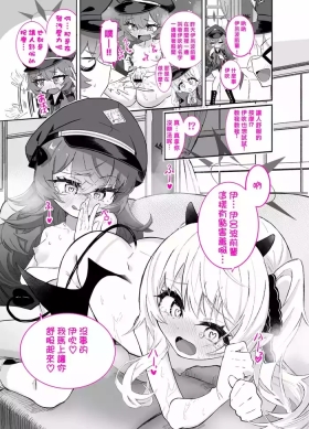 イブキ x イロハ | 伊吹 x 伊吕波