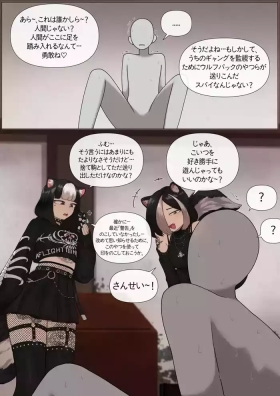 スカンク領域