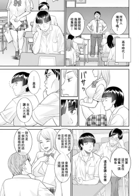 Yaegaki-san no Kahanshin Jijou Ch. 2