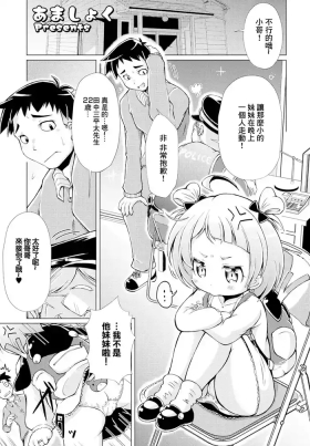 我が家の妻は合法です