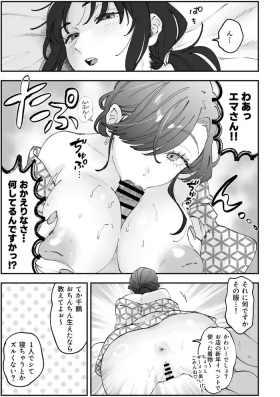 ふたなり千鶴漫画【後編】
