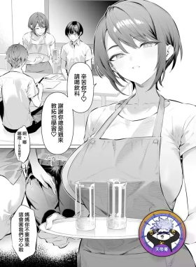Tomodachi no okasan  | 朋友的媽媽