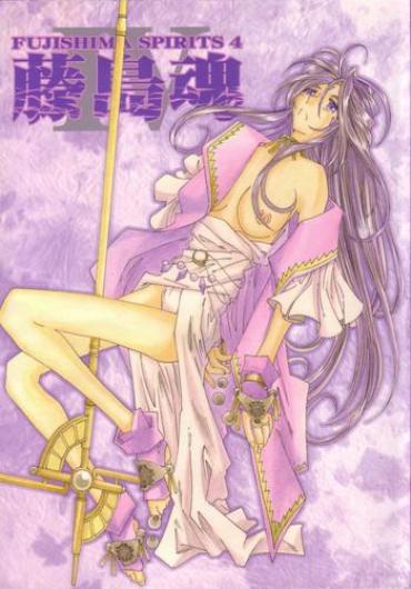 (C62) [RPG COMPANY 2 (Various)] Fujishima Spirits Vol. 4 (Ah! My Goddess, Sakura Taisen)