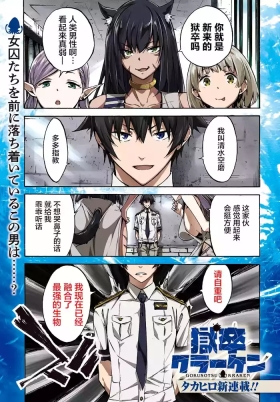 海怪狱卒.01【AI超清】（辰砂汉化）