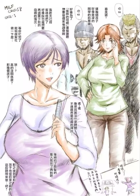 MILF CRISIS PreMama NTR Collection