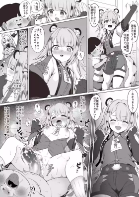 Fufu to Bouchuujutsu no Shugyou