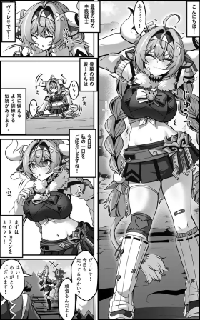 Varesa Manga
