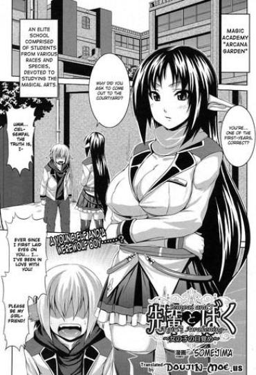 [Somejima] Senpai To Boku ~Onnanoko No Mezame~ | Sempai And I – A Girl's Awakening (COMIC Unreal 2010-10 Vol. 27) [English] {doujin-moe.us}