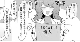 Dosukebe Hakase
