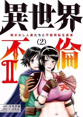 Isekai Furin llvol 02