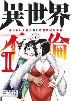 Isekai Furin llvol 07