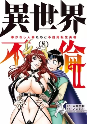 Isekai Furin llvol 08