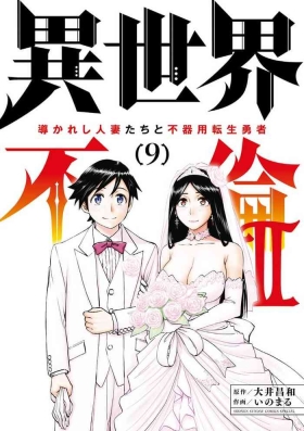 Isekai Furin llvol 09