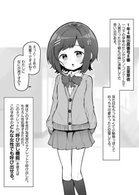 Fushigi na Chikara de Gakkou no Jugyou ga Ecchi ni Natteita Hanashi Sono 4