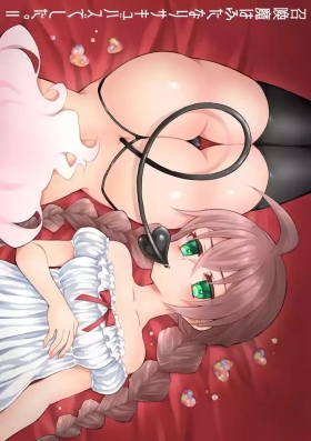 Shoukanma wa Futanari Succubus deshita. II