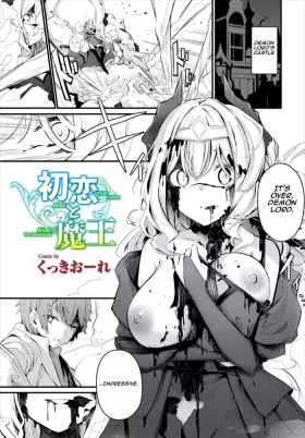 Hatsukoi to Maou - First Love And King of the Darkness