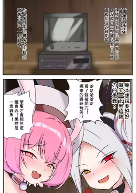 デュエル・バニーガール 009 中文